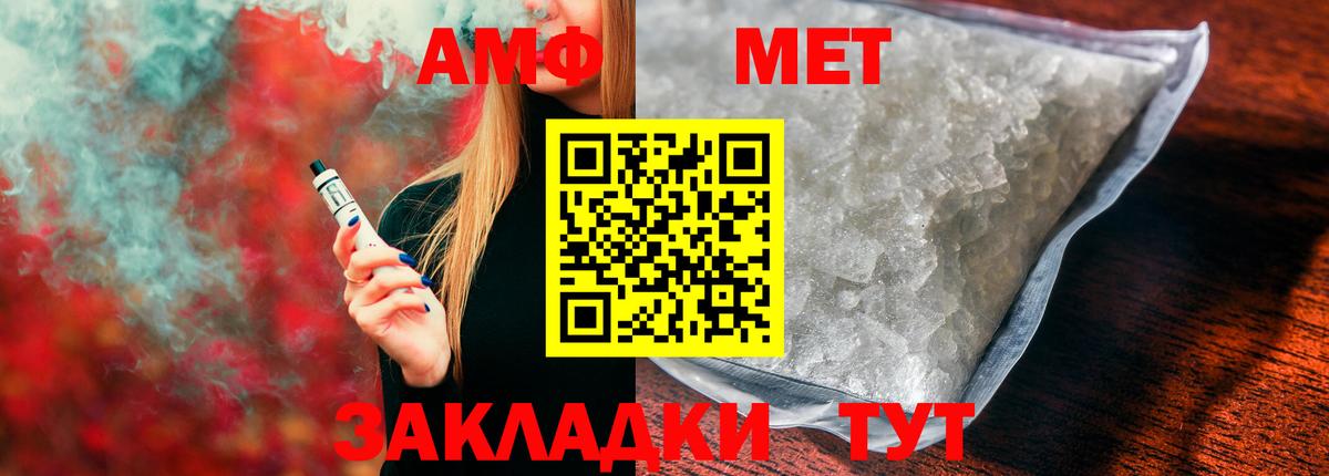 АМФ  OMG зеркало  Вход с VPN  Нерюнгри  Amphetamine VHQ 
