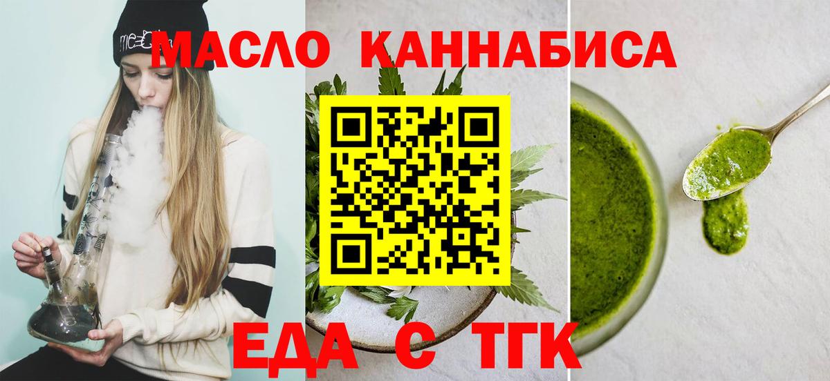 Нерюнгри  Печенье с ТГК марихуана  Вход с VPN 
