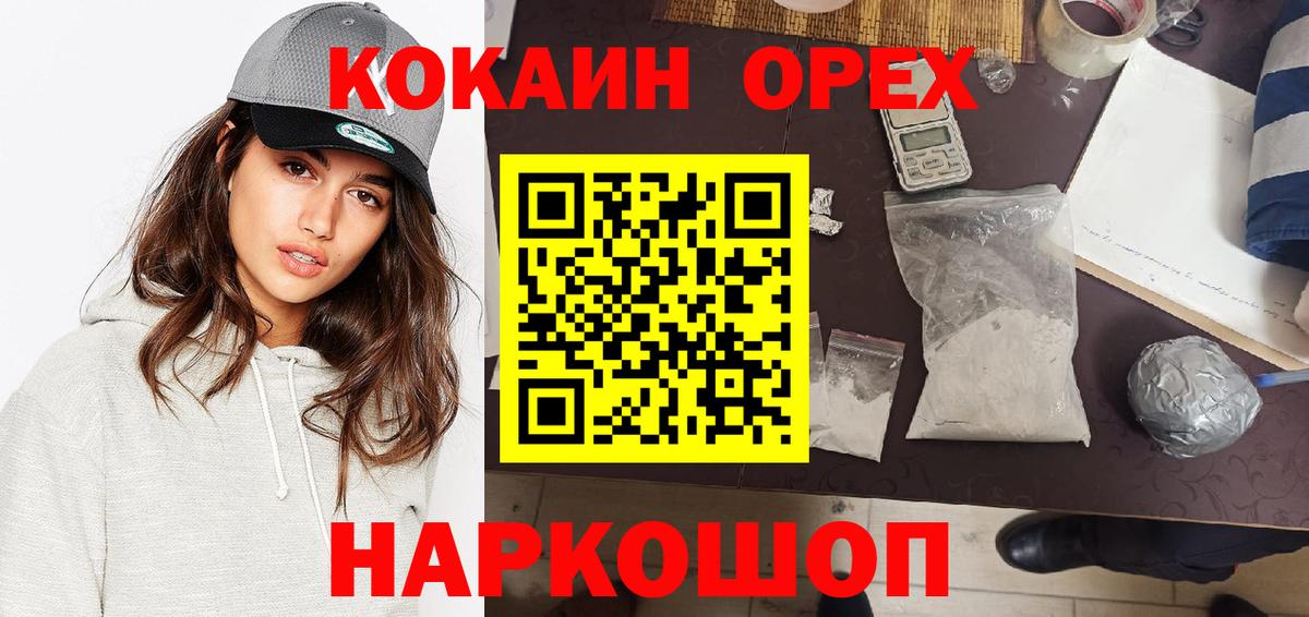 Кокаин 97% Нерюнгри