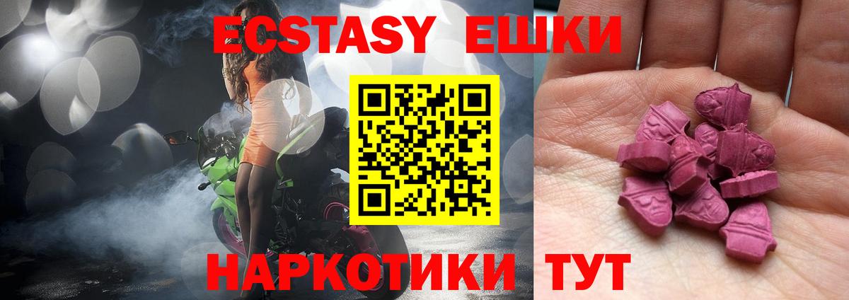 ЭКСТАЗИ XTC Нерюнгри