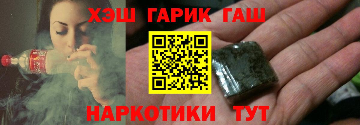Нерюнгри  ГАШИШ индика сатива  Вход с VPN 