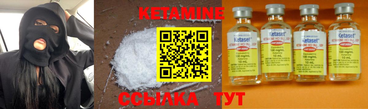 КЕТАМИН VHQ  MEGA как зайти  Нерюнгри  Вход с VPN 