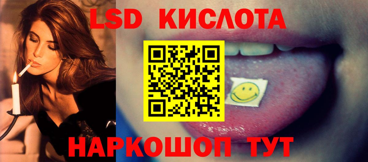 LSD-25 экстази ecstasy  Вход с VPN  Нерюнгри 