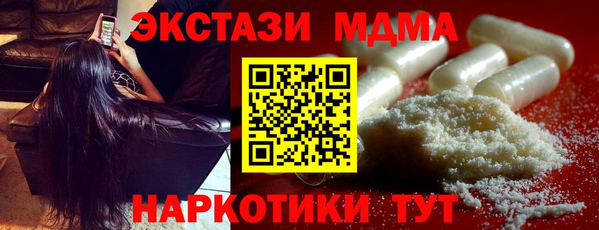 МДМА кристаллы Нерюнгри