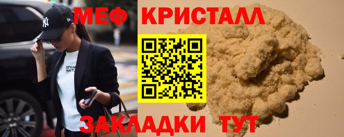 МЕФ Нерюнгри