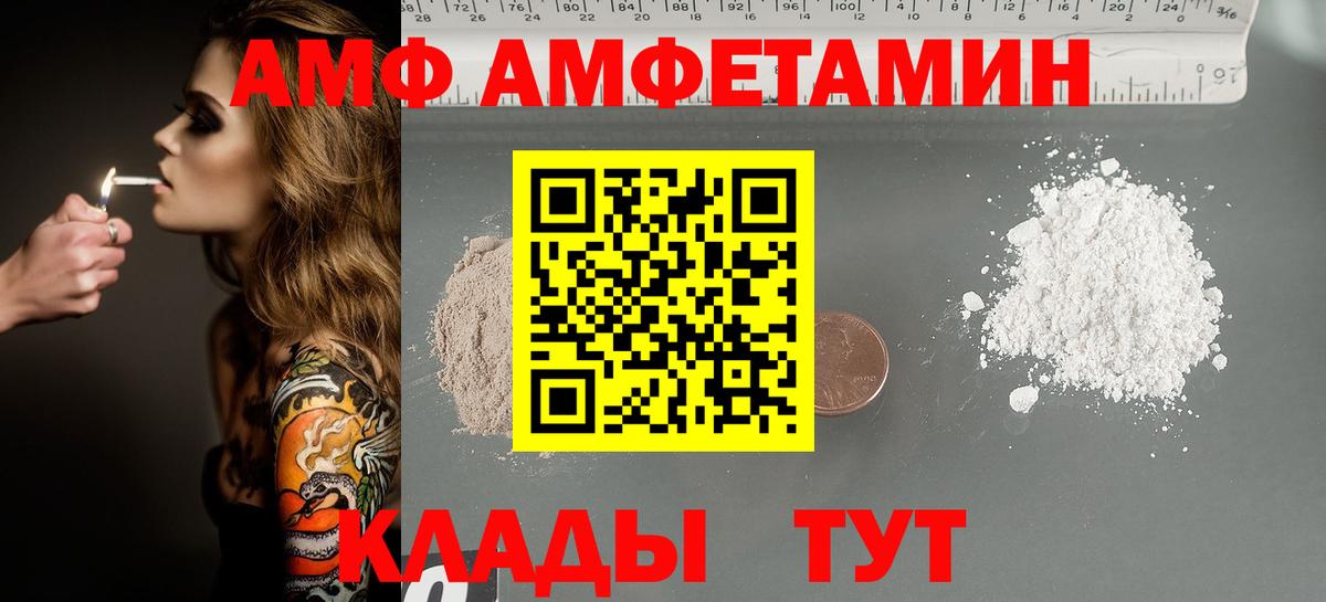 Нерюнгри  Первитин пудра  Вход с VPN 