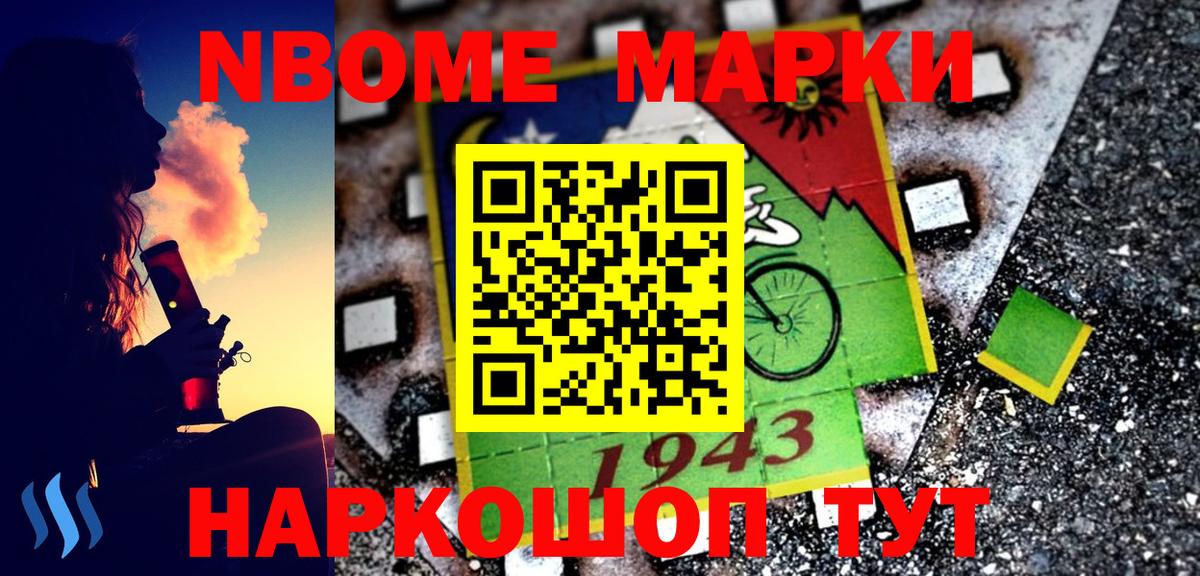 Нерюнгри  Марки 25I-NBOMe 1,8мг  Марки 25I-NBOMe 1,8мг  Вход с VPN 